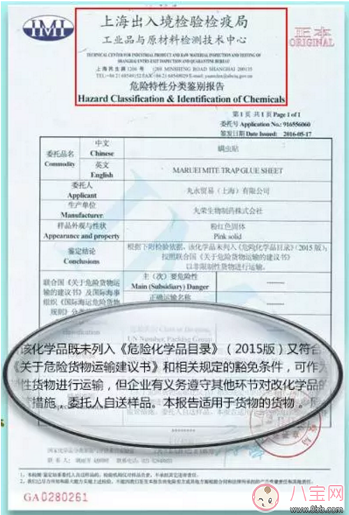 丸榮螨蟲貼有用嗎 丸榮螨蟲貼寶寶用效果好不好