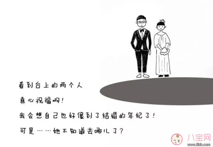 單身參加婚禮怎么發(fā)朋友圈祝福 單身狗參加婚禮的說說段子(幽默版)