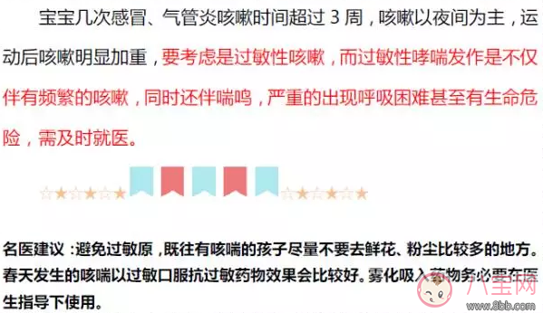 秋天孩子太容易過敏了怎么辦 怎么讓孩子遠離過敏