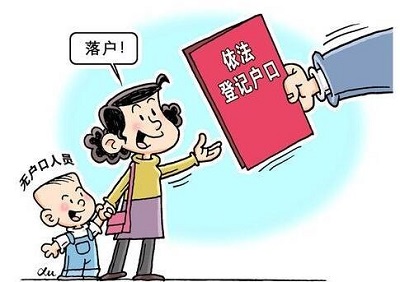 給孩子上戶口本要帶什么證件 2017年后二胎上戶口有什么不同嗎
