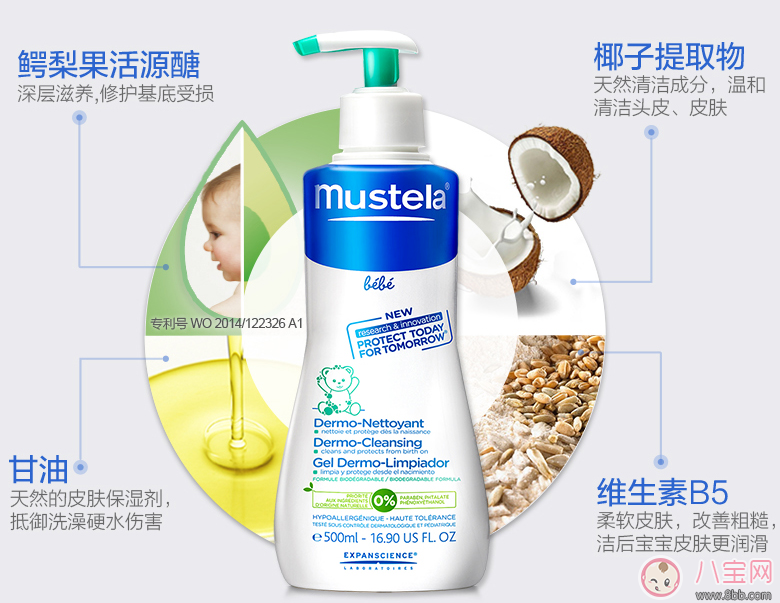 妙思樂洗發(fā)沐浴露寶寶用怎么樣 妙思樂洗發(fā)沐浴露使用測評