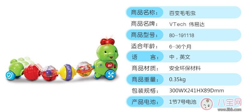 偉易達毛毛蟲玩具車怎么玩 偉易達毛毛蟲玩具車玩法測評