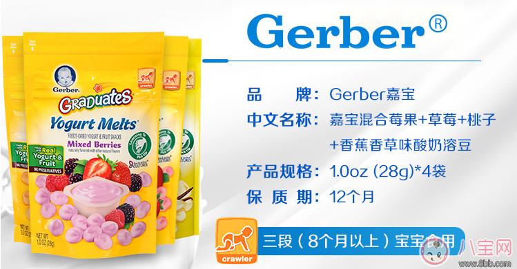 嘉寶溶豆多大可以吃 嘉寶酸奶溶豆好不好