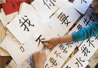 孩子練字有哪些方法 教小孩寫字認字的步驟過程