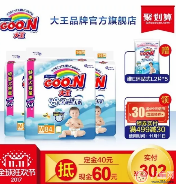 雙十一哪些品牌紙尿褲有活動 雙十一紙尿褲折扣比例是多少
