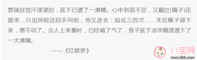一滴精十滴血真的會精盡人亡嗎 精液能治婦科病嗎 一滴精十滴血真的會精盡人亡嗎 精液能治婦科病嗎