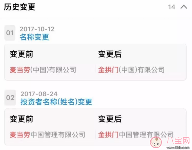 麥當勞為什么改名叫金拱門 麥當勞金色拱門的由來含義