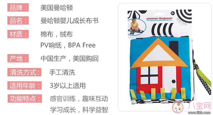 Manhattan布書怎么樣 Manhattan布書寶寶用效果測評