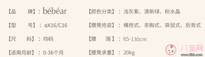 抱抱熊腰凳怎么樣 抱抱熊腰凳試用測評 抱抱熊腰凳怎么樣 抱抱熊腰凳試用測評
