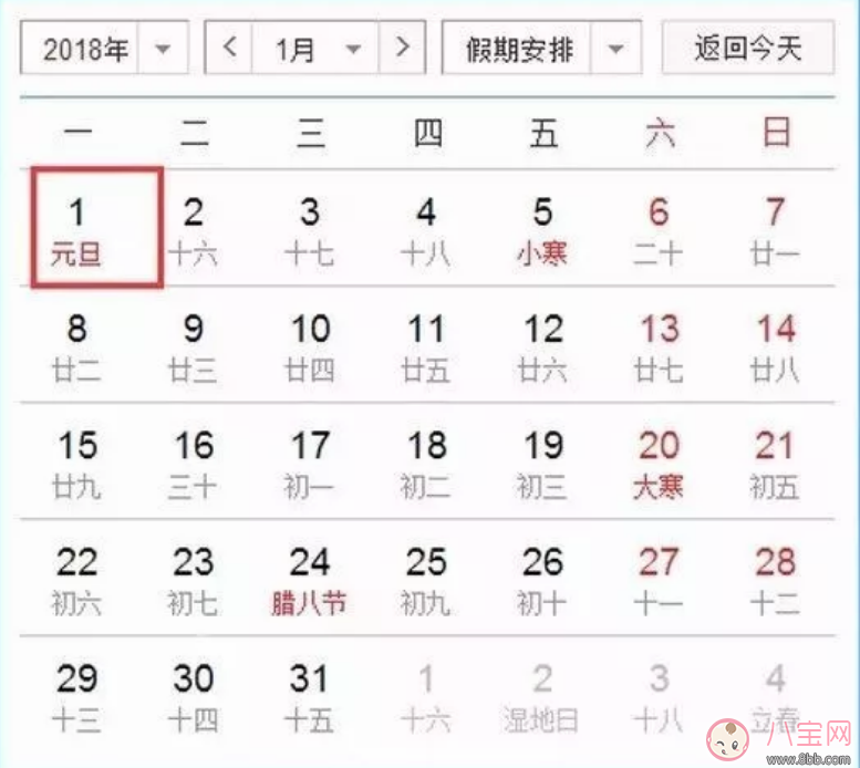 2018年放假時間表 2018情人節是什么時候 2018年放假時間表 2018情人節是什么時候