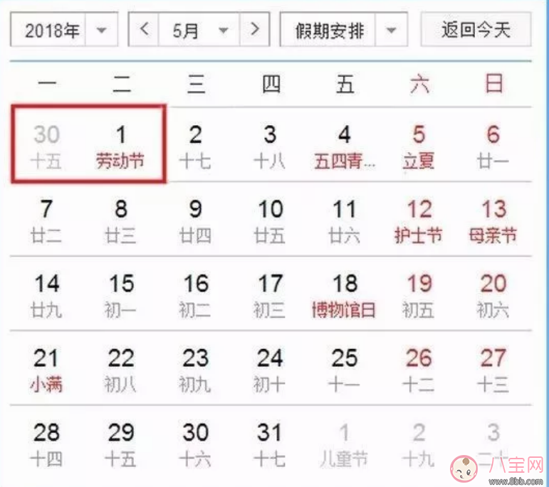2018年放假時間表 2018情人節是什么時候 2018年放假時間表 2018情人節是什么時候
