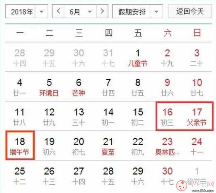 2018年放假時間表 2018情人節是什么時候 2018年放假時間表 2018情人節是什么時候
