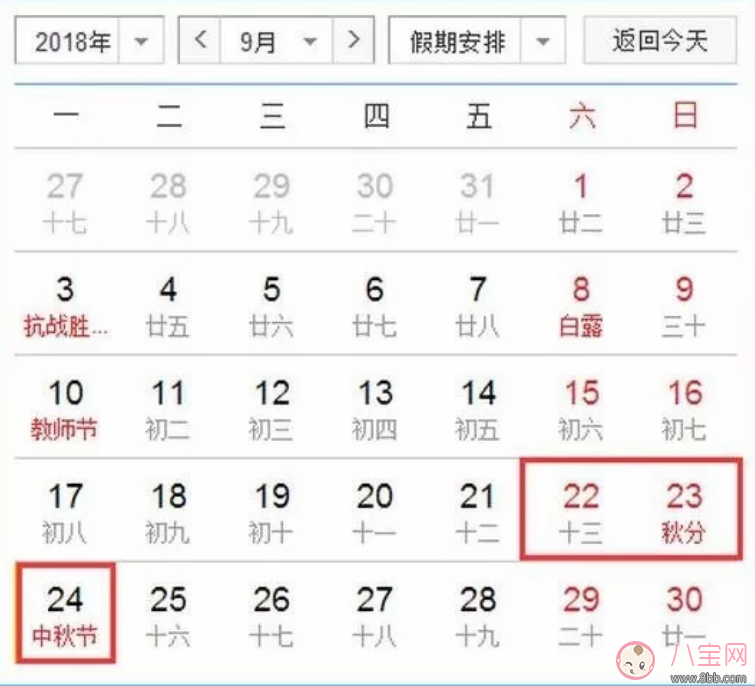 2018年放假時間表 2018情人節是什么時候 2018年放假時間表 2018情人節是什么時候