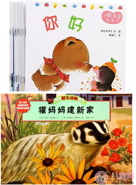 給孩子買什么繪本比較好 適合孩子閱讀的繪本推薦