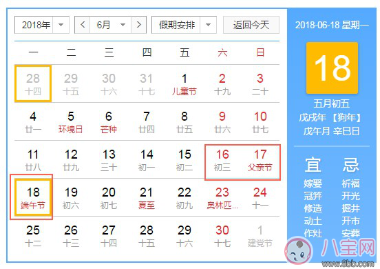 2018春節放假時間表 2018年放假調休具體時間