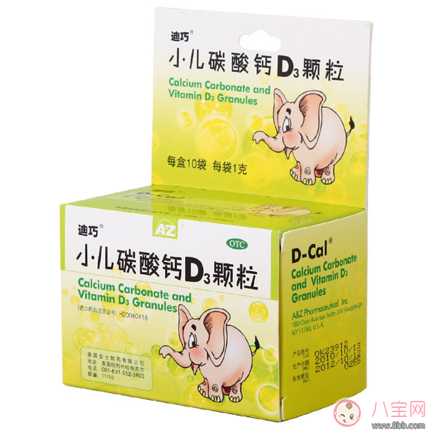 孩子秋冬季應(yīng)該怎么補(bǔ)鈣 寶寶補(bǔ)鈣和VD的方法 孩子秋冬季應(yīng)該怎么補(bǔ)鈣 寶寶補(bǔ)鈣和VD的方法