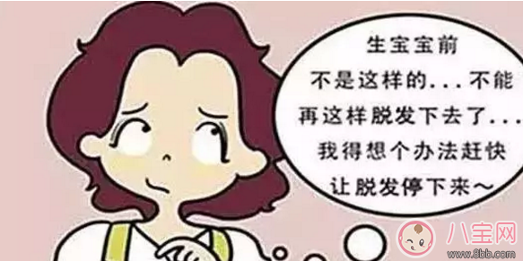 產后睡眠不足容易脫發怎么辦 產后脫發按摩頭皮有效果嗎