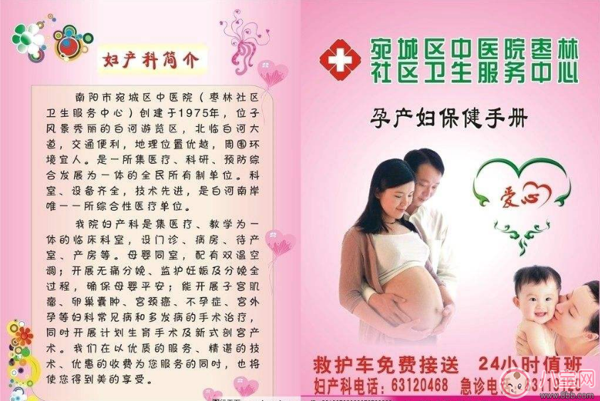 孕婦健康手冊有什么用 孕婦健康手冊不辦理會怎么樣