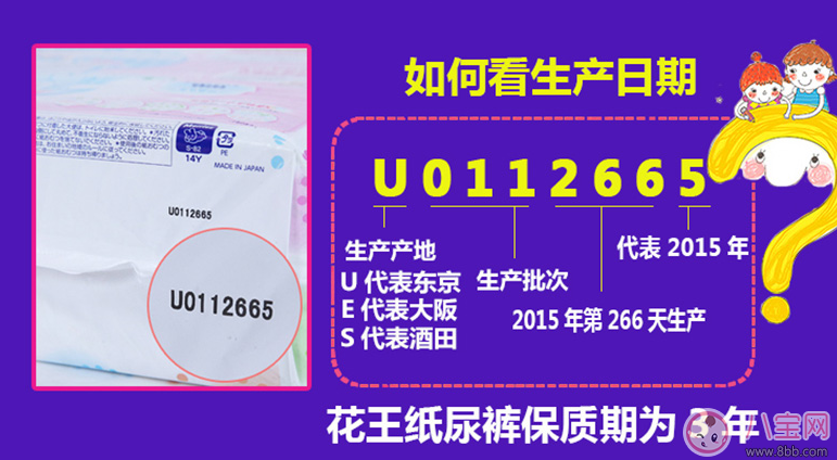 花王s版質(zhì)量是最差的嗎 日本媽媽選哪個(gè)版本的花王紙尿褲
