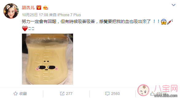 胡杏兒兒子滿月照照片 胡杏兒如何給兒子喂母乳