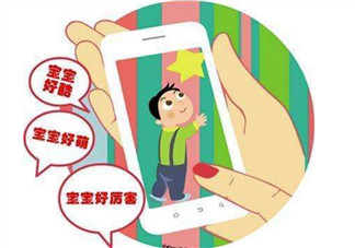 朋友圈經(jīng)常曬孩子好不好 經(jīng)常曬寶寶照片別人會(huì)怎么想