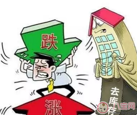 房地產(chǎn)小年是什么意思 房地產(chǎn)大小年周期是多久