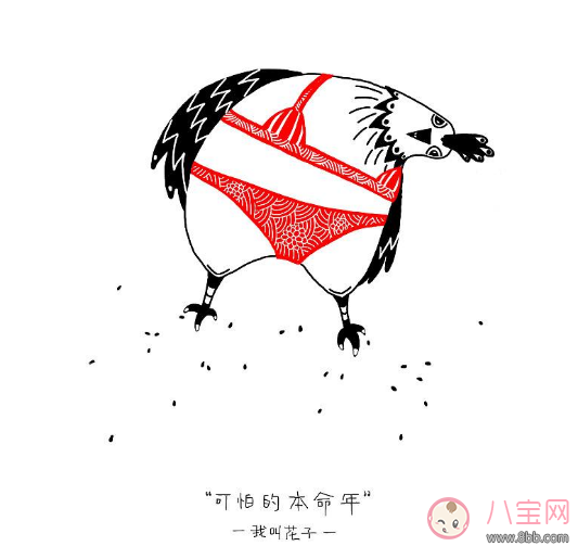 2018本命年能生孩子嗎 懷孕本命年生孩子有什么影響