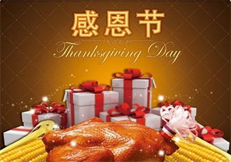 怎么教孩子懂得感恩 感恩節讓孩子懂得感恩的方法（感恩節繪本推薦）