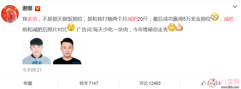 謝娜表弟為什么減肥 產后抱孩子手臂粗怎么減