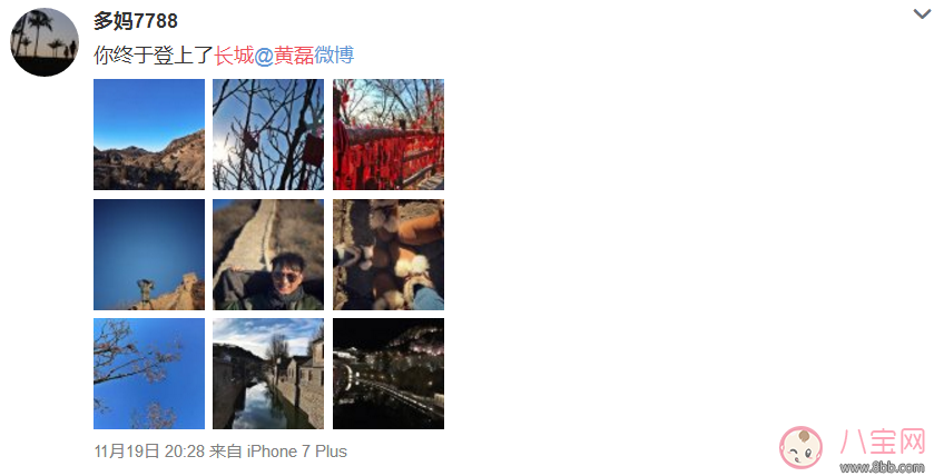 黃磊孫莉帶娃爬長城照片 為什么說黃磊終于登上了長城 黃磊孫莉帶娃爬長城照片 為什么說黃磊終于登上了長城