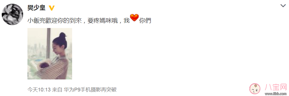 樊少皇妻子和女兒照片 樊少皇女兒小名叫什么