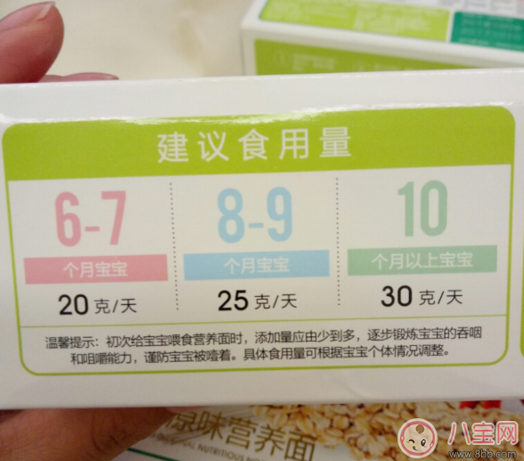 方廣嬰兒營養(yǎng)面和亨氏營養(yǎng)面哪個好 方廣嬰兒營養(yǎng)面怎么樣