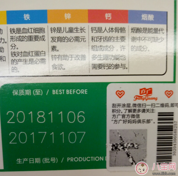 方廣嬰兒營養(yǎng)面和亨氏營養(yǎng)面哪個好 方廣嬰兒營養(yǎng)面怎么樣