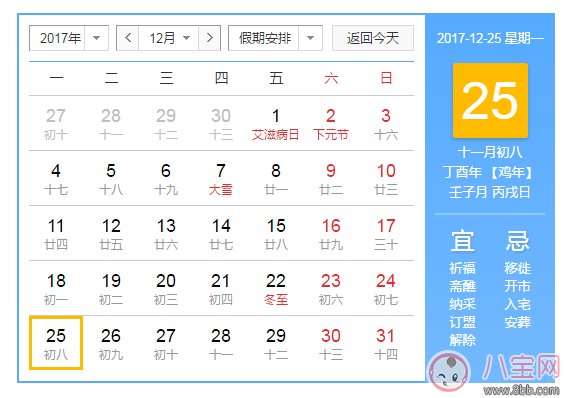 2017年圣誕節(jié)是星期幾 2017圣誕節(jié)是哪一天 2017年圣誕節(jié)是星期幾 2017圣誕節(jié)是哪一天