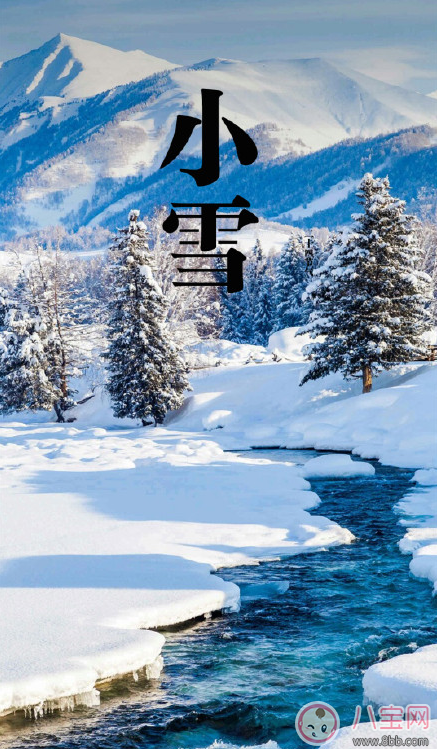 2017關于小雪節氣的圖片 小雪節氣發什么朋友圈好