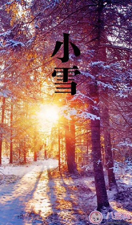2017關于小雪節氣的圖片 小雪節氣發什么朋友圈好