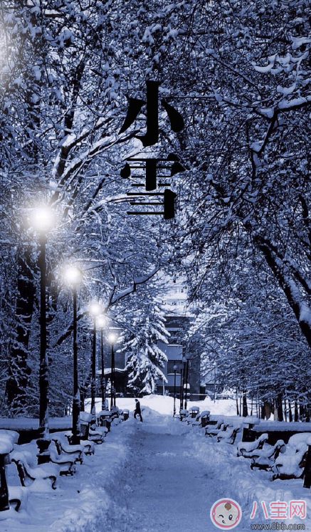 2017關于小雪節氣的圖片 小雪節氣發什么朋友圈好