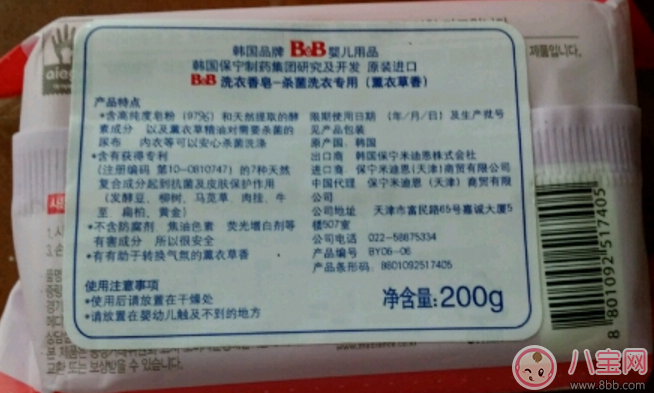 保寧洗衣皂哪個(gè)味道好 保寧洗衣皂哪個(gè)去污能力最強(qiáng) 保寧洗衣皂哪個(gè)味道好 保寧洗衣皂哪個(gè)去污能力最強(qiáng)