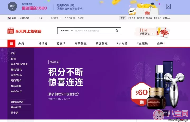 黑色星期五怎么進行網上海淘 2017黑色星期五網購網站推薦 黑色星期五怎么進行網上海淘 2017黑色星期五網購網站推薦