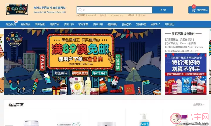 黑色星期五怎么進行網上海淘 2017黑色星期五網購網站推薦 黑色星期五怎么進行網上海淘 2017黑色星期五網購網站推薦