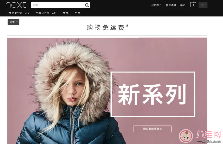 黑色星期五怎么進行網上海淘 2017黑色星期五網購網站推薦 黑色星期五怎么進行網上海淘 2017黑色星期五網購網站推薦