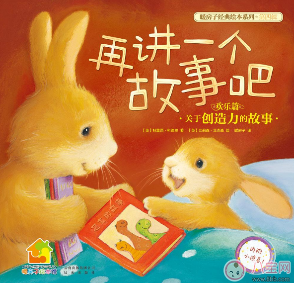 2歲寶寶適合看什么繪本 怎么提高孩子看繪本的興趣