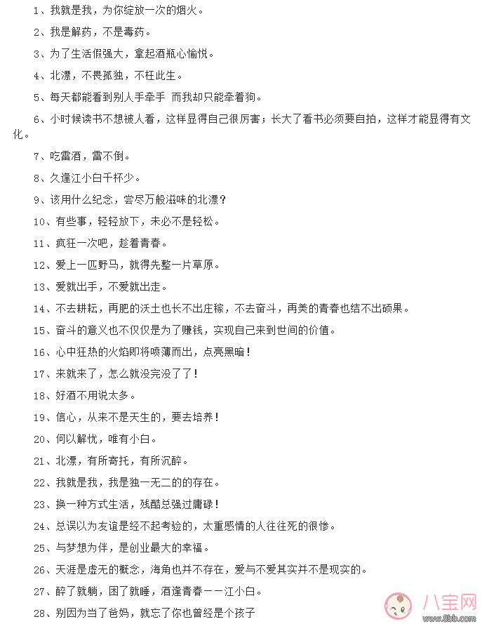 年輕人最愛喝的白酒 江小白獨到的眼光