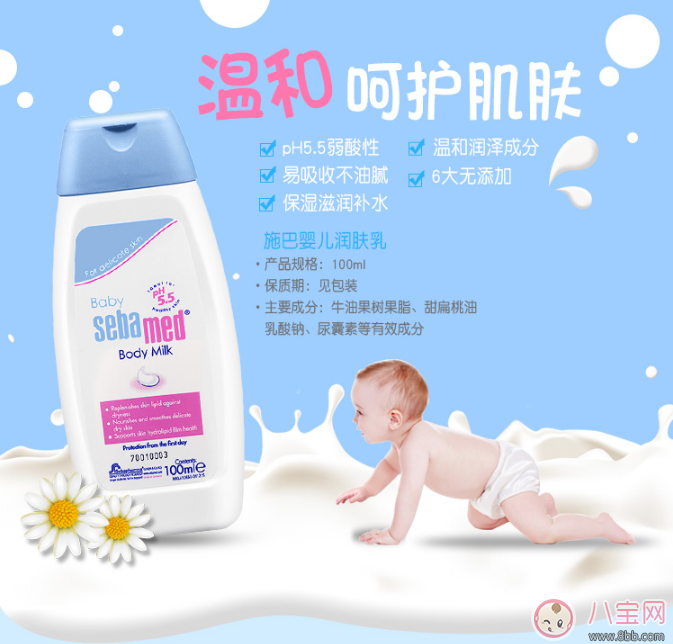 施巴嬰兒潤膚乳對嬰兒濕疹有用嗎 施巴嬰兒潤膚乳怎么樣