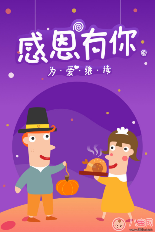 2017感恩節(jié)表達感恩的句子 感恩節(jié)發(fā)朋友圈感恩語句