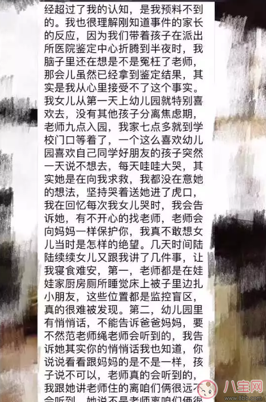 紅黃藍(lán)幼兒園猥褻兒童結(jié)果 紅黃藍(lán)老師褻兒童有圖片嗎