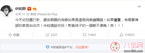 紅黃藍(lán)幼兒園猥褻兒童結(jié)果 紅黃藍(lán)老師褻兒童有圖片嗎