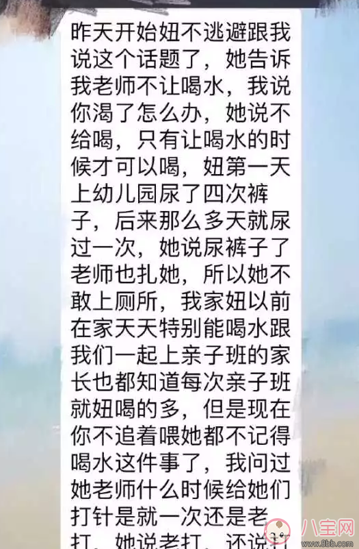 紅黃藍(lán)幼兒園猥褻兒童結(jié)果 紅黃藍(lán)老師褻兒童有圖片嗎