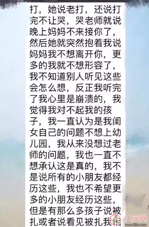 紅黃藍(lán)幼兒園猥褻兒童結(jié)果 紅黃藍(lán)老師褻兒童有圖片嗎