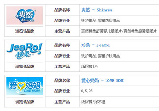 爽然紙尿褲是哪產(chǎn)的 爽然紙尿褲旗下還有哪些品牌的紙尿褲